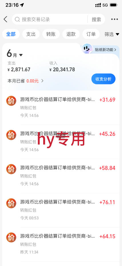 图片[2]-超强大的游戏全自动变现实操，日入1000+，小白秒上手，每天躺賺！【揭秘】-悟空知识星球