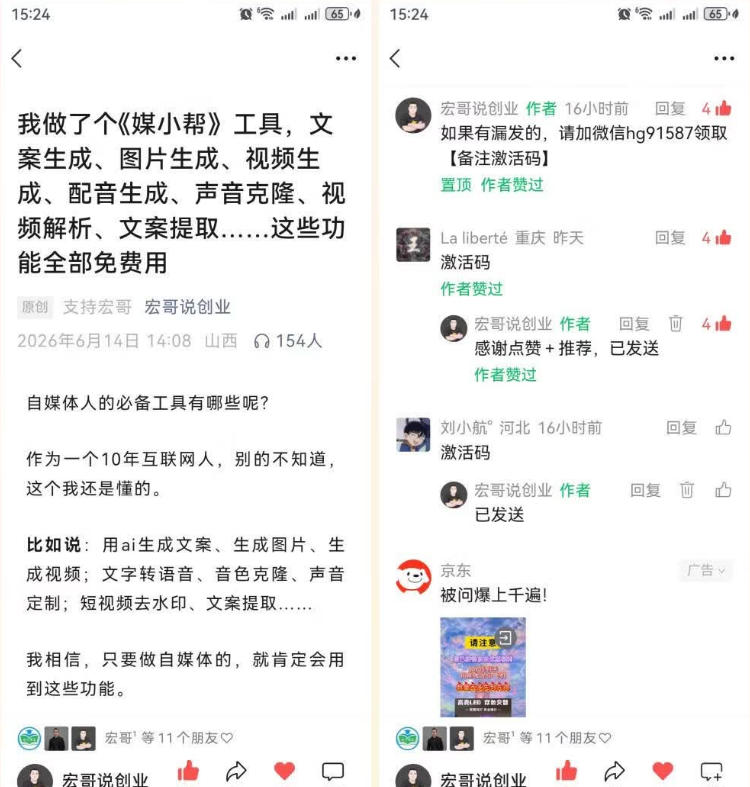 图片[4]-直接抄作业！5分钟教你搭建一款《自媒体工具箱》，自用引流都不错-悟空知识星球