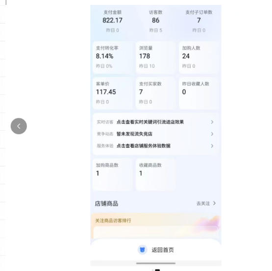 图片[3]-薅流实物原版2026新规新玩法，上架精细化，AI优化，几天就能出单，单店月收益1k+-悟空知识星球