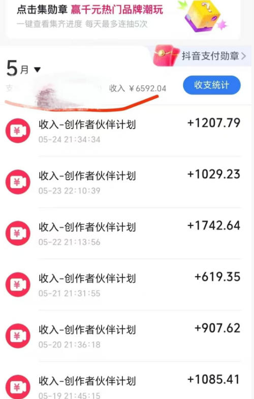 图片[2]-抖音某博主的洞穴潜水探险视频制作教学，解锁伙伴计划+精选独家收益，单日收益1k+-悟空知识星球