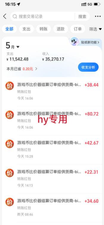 图片[3]-超强大的游戏全自动搬砖项目，日入1000+，小白秒上手，每天躺賺，长期稳定【揭秘】-悟空知识星球