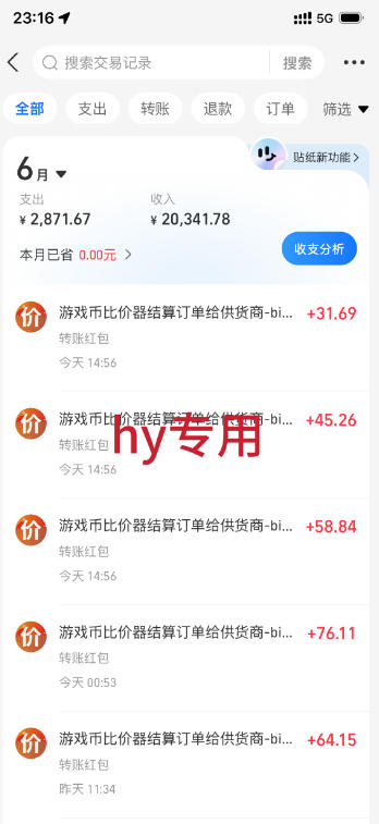 图片[2]-海外游戏全自动搬砖玩法，单窗口每天100左右，无需手动，长期稳定！【揭秘】-悟空知识星球