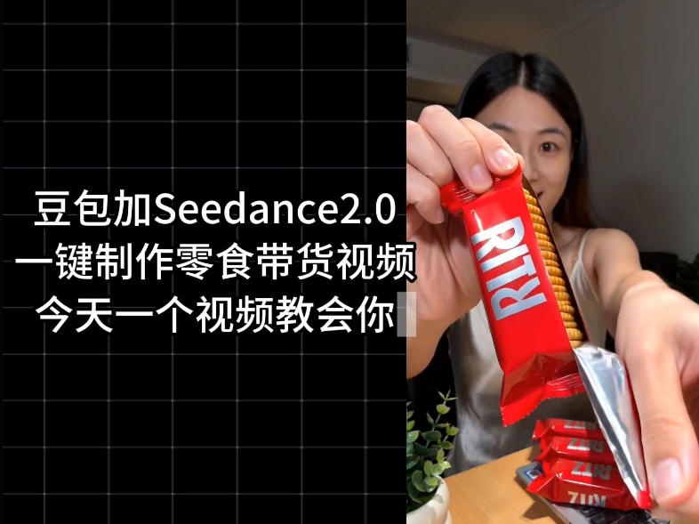 零食带货视频工作流一键生成,coze工作流搭建教程,实操教学-悟空知识星球