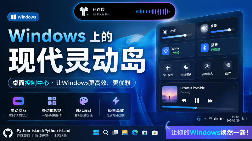 Windows也能拥有桌面灵动岛!现代化的系统控制中心,让你的电脑多个黑刘海,PyIsland-悟空知识星球
