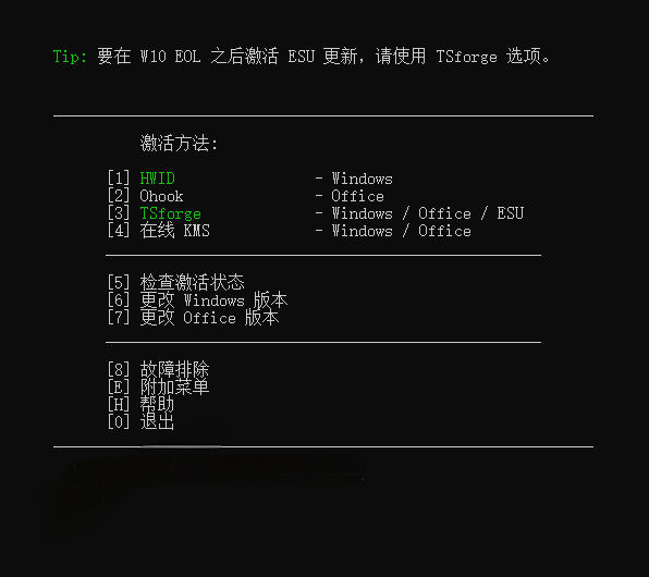 图片[2]-Windows和Office激活神器汉化版！打开即可一键激活，永久免费使用，安全无毒，Github最新汉化版Mas-悟空知识星球