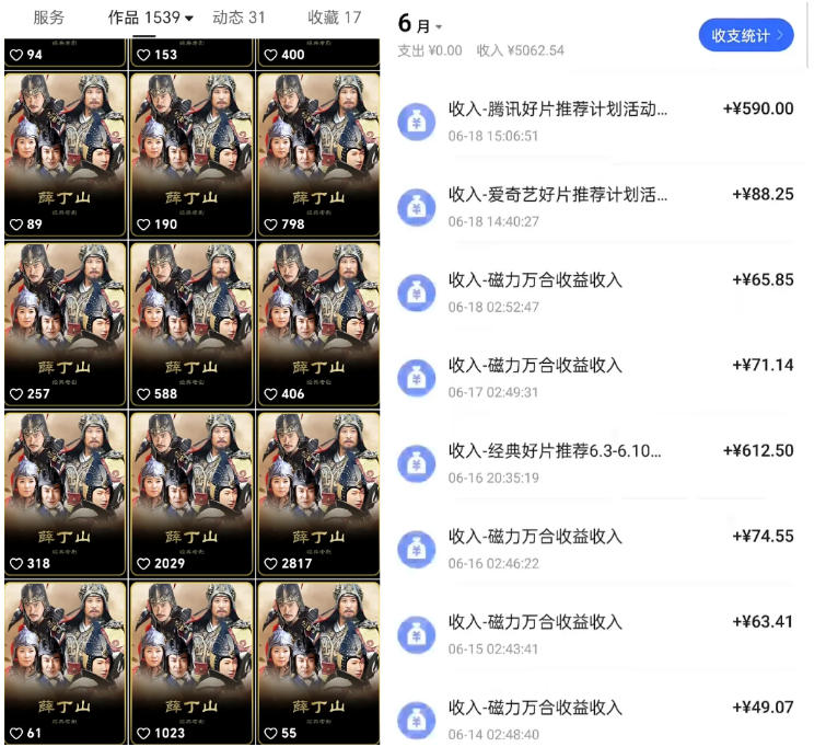 图片[2]-快手影视混剪项目，狂撸磁力万合收益，简单操作，实测过审，有一键拍同框，单日收益500+-悟空知识星球