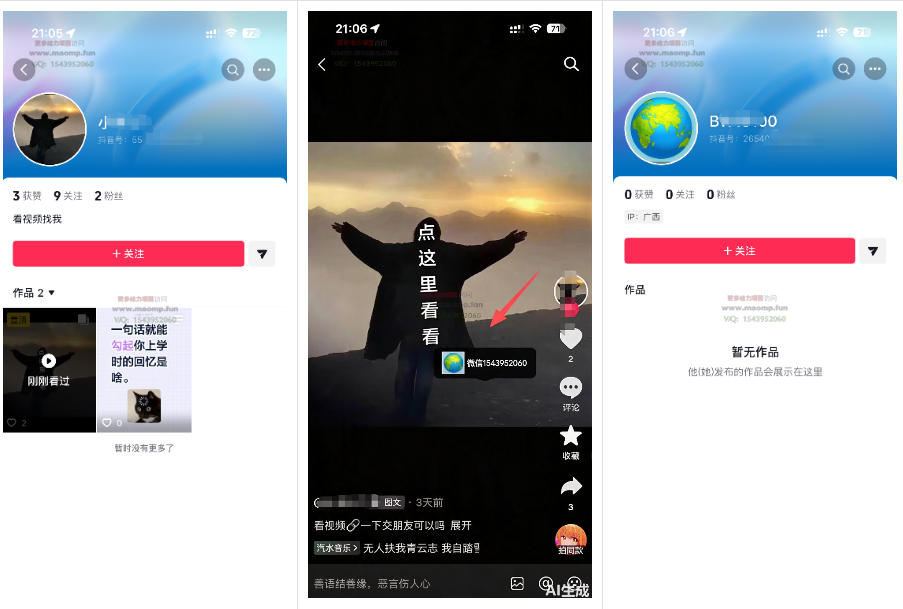 图片[2]-最强抖音引流-隐藏式暂停跳钩子，效果自测-悟空知识星球