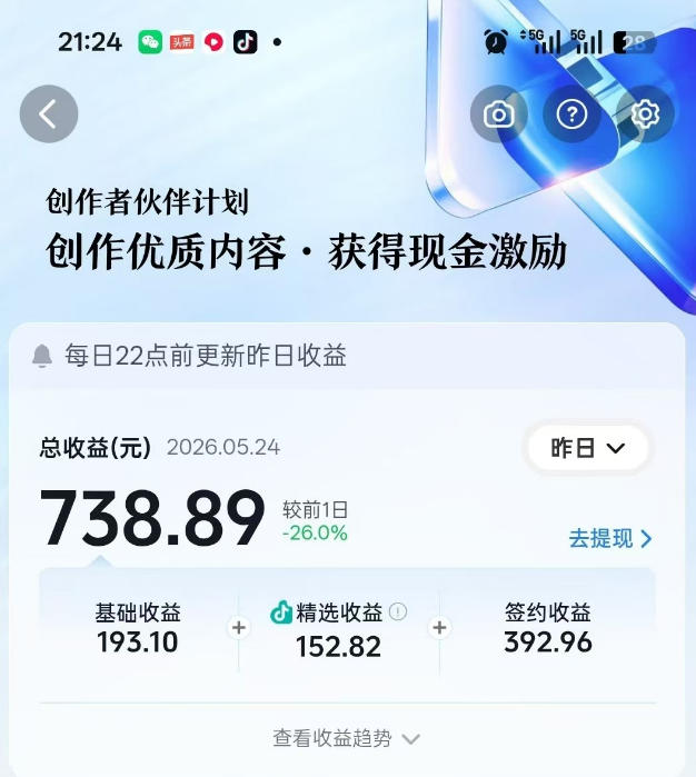 图片[3]-抖音某博主的洞穴潜水探险视频制作教学，解锁伙伴计划+精选独家收益，单日收益1k+-悟空知识星球
