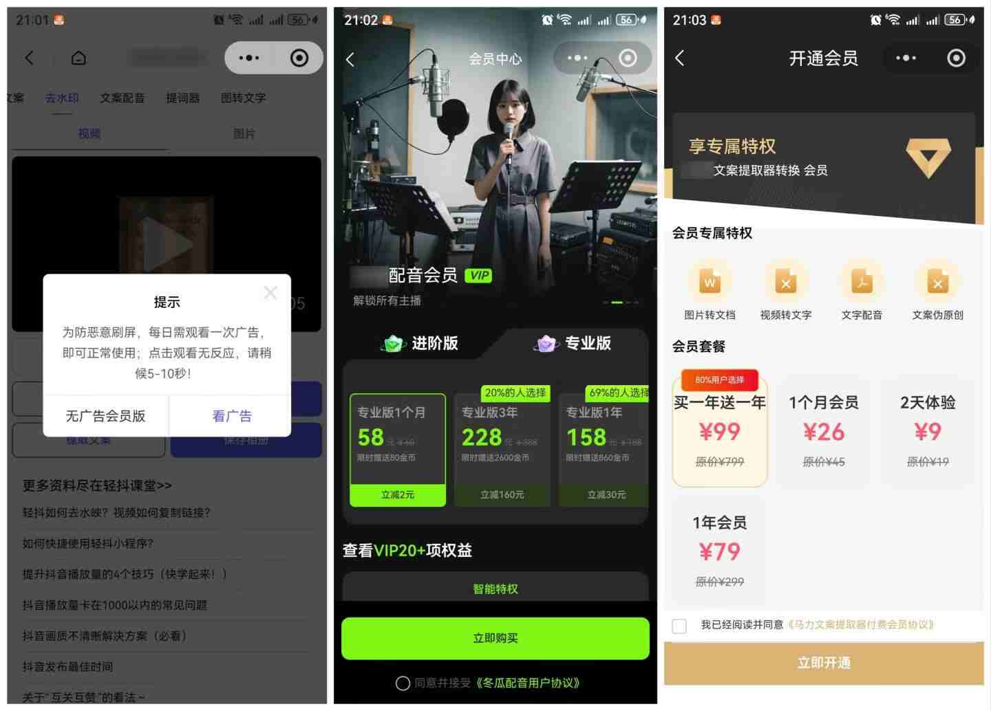 图片[2]-直接抄作业！5分钟教你搭建一款《自媒体工具箱》，自用引流都不错-悟空知识星球