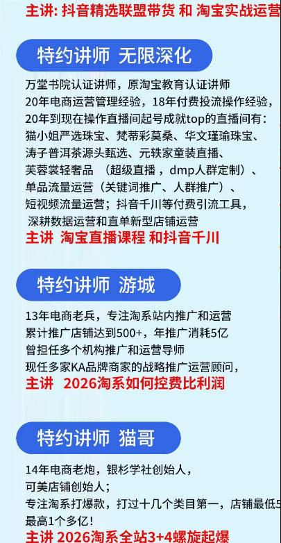 图片[2]-抖音与淘宝实战运营线下课·第二期，抖音精选联盟带货和淘宝实战运营-悟空知识星球