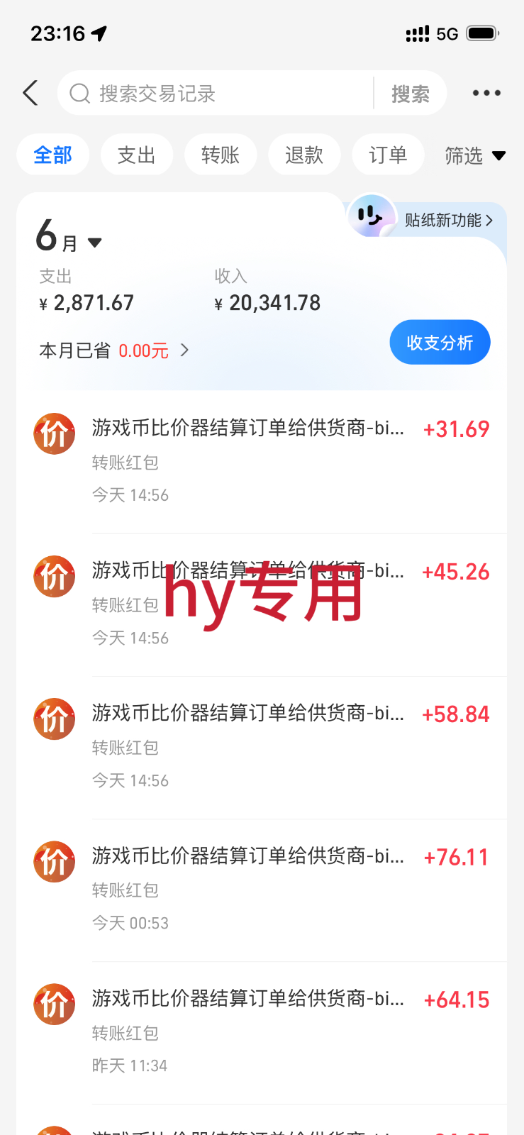 图片[2]-海外游戏全自动搬砖玩法，单窗口每天100左右，无需手动！【揭秘】-悟空知识星球