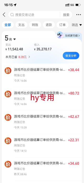 图片[3]-实操三年的游戏全自动打金加虚拟电商项目，日入1k+，可长期做的优质躺賺副业【揭秘】-悟空知识星球