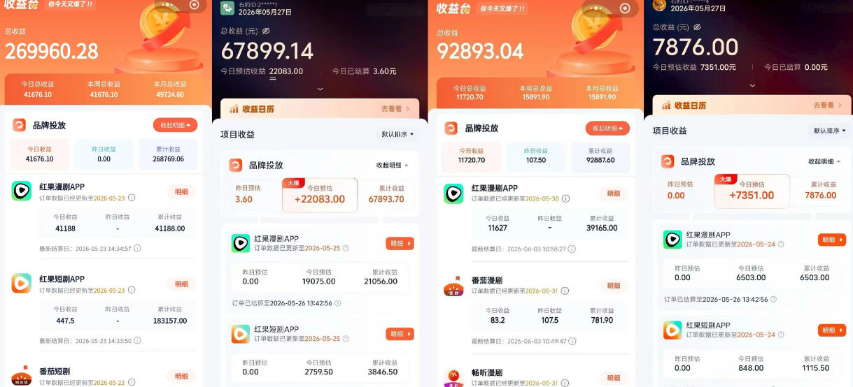 图片[2]-红果漫剧拉新营销号盘点玩法全流程实战，0粉丝也能做，一部手机就能做，爆一条单日收益2k+-悟空知识星球