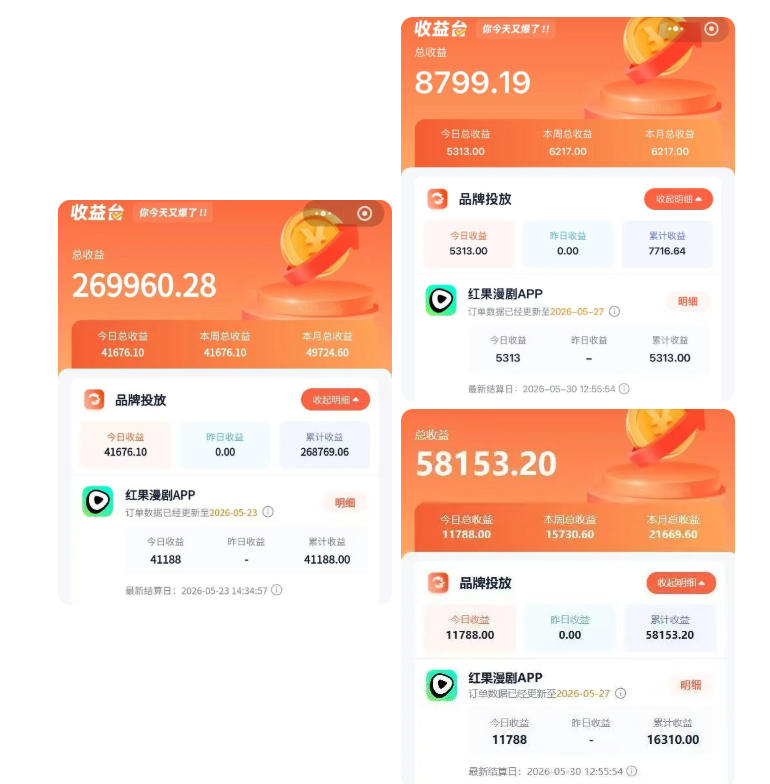 图片[2]-红果漫剧拉新二创剪辑玩法实战课，暑假躺賺新风口，单个新用户佣金7米，日入4位数-悟空知识星球