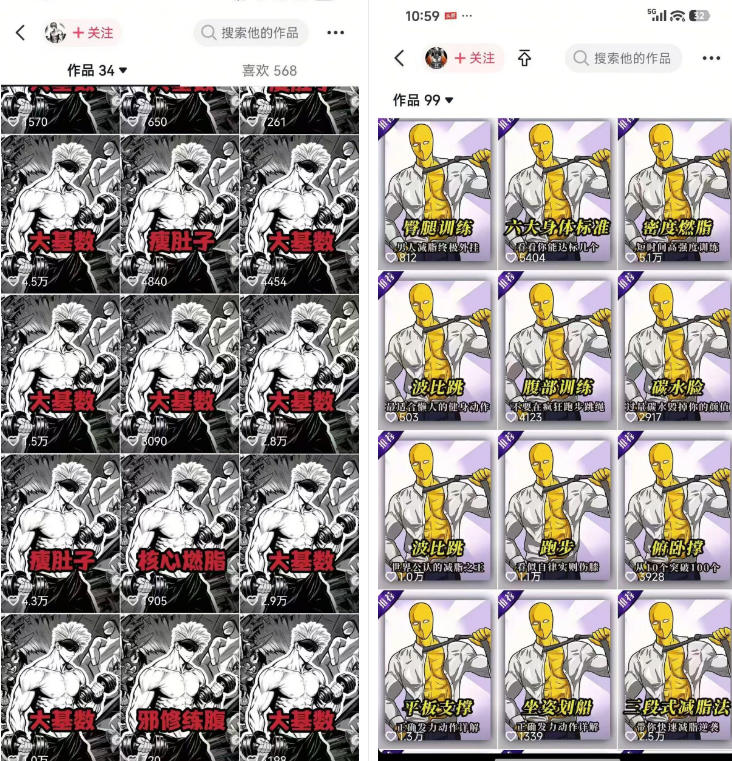 图片[2]-抖音某博主的健身热门短视频赛道教学，精选独家，接商单或者健身私域，零基础也能快速入局-悟空知识星球