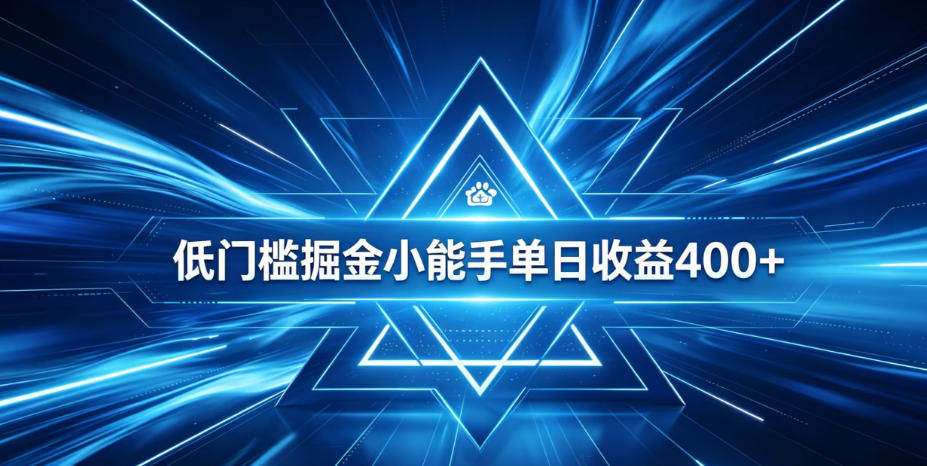 全脚本0基础自动看广告，单日收益400+，百度旗下正规变现平台，零技术轻松做，专属定制广告APP，在家轻量增收【揭秘】-悟空知识星球