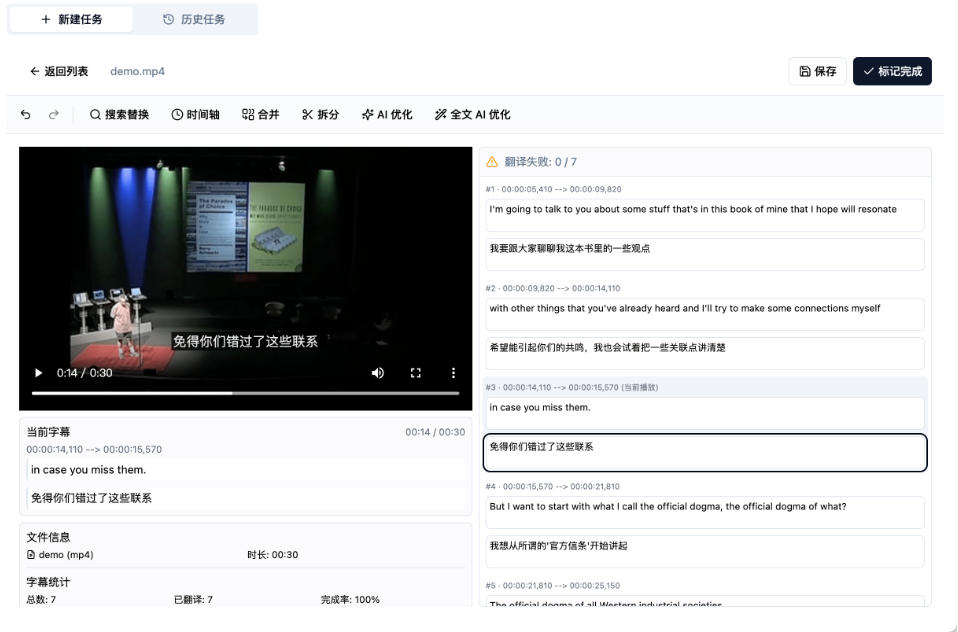 图片[2]-从此告别剪映会员？开源视频字幕生成器，支持离线本地GPU加速运行，一键视频翻译及字幕生成，妙幕-悟空知识星球