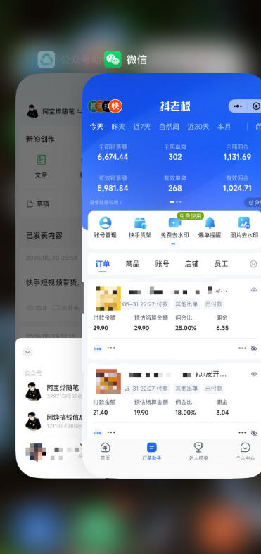 图片[3]-某大佬的26年最新快手短视频带货玩法，碎片化时间操作，小白也能日出百单-悟空知识星球