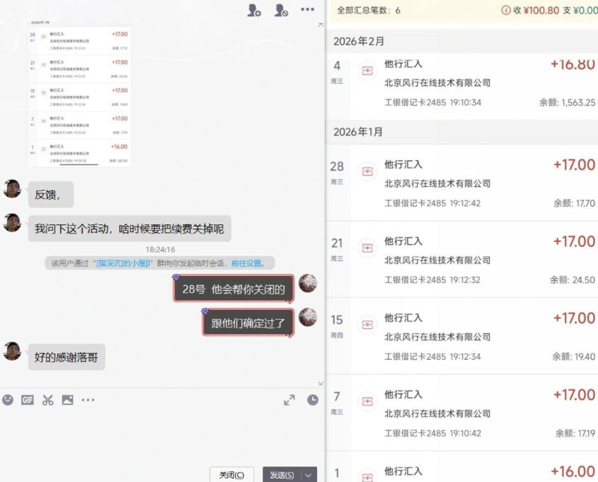 图片[2]-长期羊毛项目，小程序订阅3.0，几分钟单号30-50r，全自动项目，被动收益-悟空知识星球