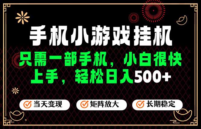 (19296期)26年最新风口,一部手机也可实现财富自由!每天十几分钟轻松日入500+,长期稳定,可矩阵放大!-悟空知识星球