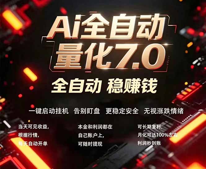 (19420期)EA黄金量化7.0 ,24小时全自动挣美金,小白轻松操作,日入1000+-悟空知识星球