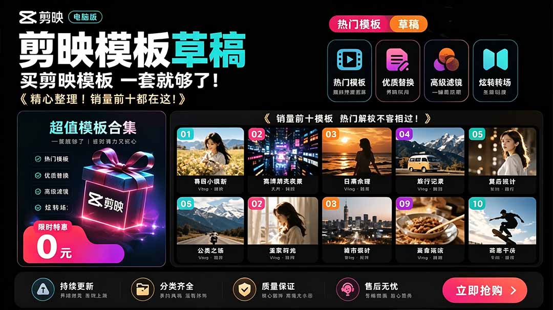 (19408期)1500+套剪映模板素材,超级超级无敌剪映剪辑模板合集包!附带预览图,全免费,撑爆你的网盘内存-悟空知识星球