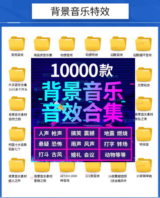 图片[2]-宝藏级音效素材包！10000+款背景音乐音效素材合集，自然片头婚礼会议常用音效包，分类清晰-悟空知识星球