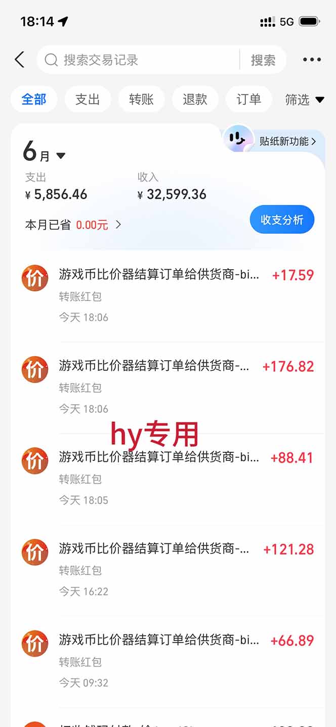 图片[2]-AI游戏全自动挂机项目，单号日入100左右，可矩阵放大！-悟空知识星球