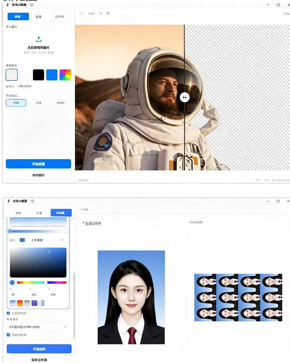 图片[2]-方块AI抠图，电脑AI抠图工具，支持单张抠图、批量抠图、证件照制作与排版打印，Windows工具-悟空知识星球