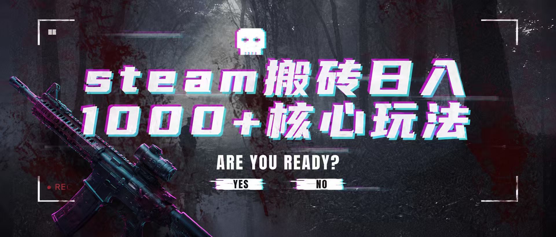 steam搬砖,一周只需1-2小时,轻松月入过万,上不封顶-悟空知识星球