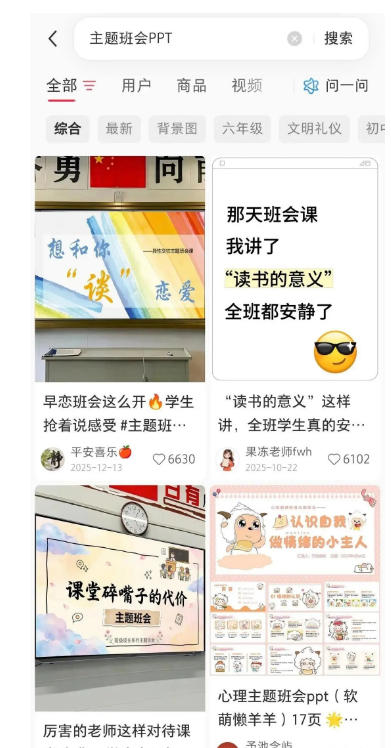 图片[4]-AI课件自动化副业实战课｜1小时量产全套原创课件，小红书素材批量生成，全自动变现管线复刻，半年卖3000单-悟空知识星球