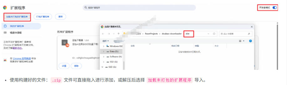 图片[3]-Github最新发布！一键批量下载豆包AI无水印图片/视频，简单易用，自动解析提示词，doubao-downloader-悟空知识星球
