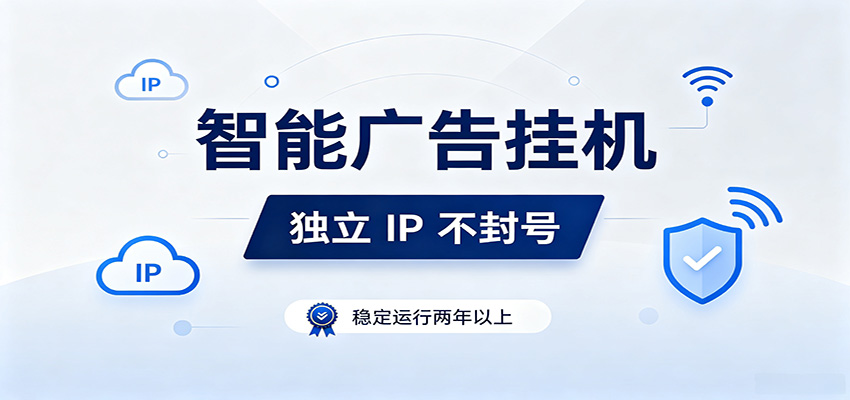 独立IP防封号,全自动运行,项目稳定落地两年以上,低门槛轻副业。-悟空知识星球