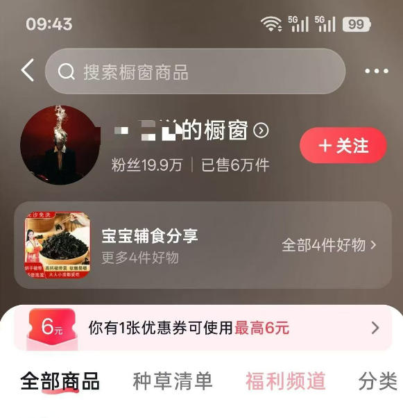 图片[2]-人性思维格局类短视频教学，抖音20W博主亲授，橱窗带货6W件，可做伙伴计划、精选独家、接商单广告-悟空知识星球