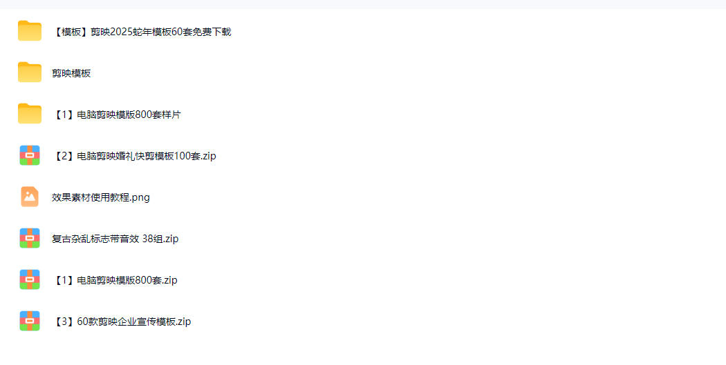 图片[2]-1500+套剪映模板素材，超级超级无敌剪映剪辑模板合集包！附带预览图，全免费，撑爆你的网盘内存-悟空知识星球