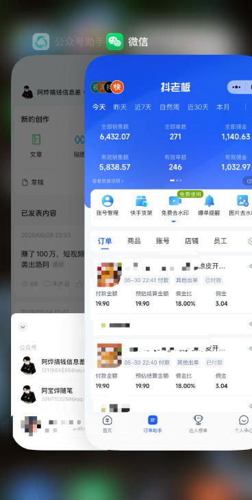 图片[2]-某大佬的26年最新快手短视频带货玩法，碎片化时间操作，小白也能日出百单-悟空知识星球