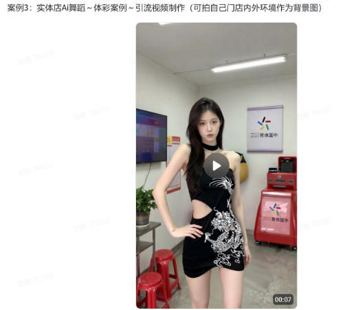 图片[4]-爆火AI视频教学，工作流实现爆款视频制作：美女跳舞，还有童装跳舞，男生跳舞，数字人对口型，宠物跳舞等等-悟空知识星球