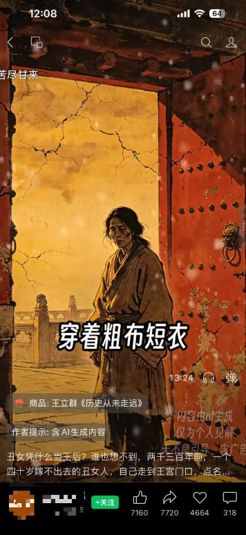 图片[3]-视频号AI图书带货训练营，不用露脸、不用直播、不用囤货发货，做好内容就行，一条爆款视频佣金8942-悟空知识星球