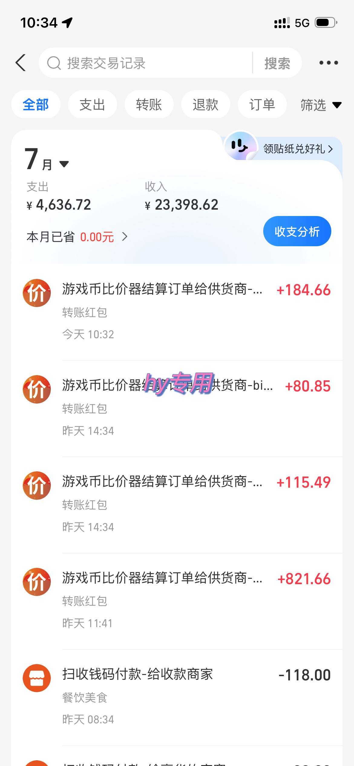 图片[3]-全程自动搬砖，项目长期稳定，宝妈上班族既能兼职增收！-悟空知识星球
