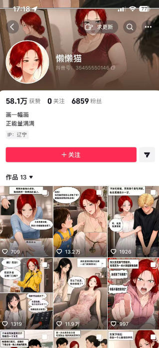 图片[2]-AI漫画变现教学：不用手写提示词，自动生成脚本文案，一份伙伴计划万播5-10米，一条爆款推文收益上W-悟空知识星球