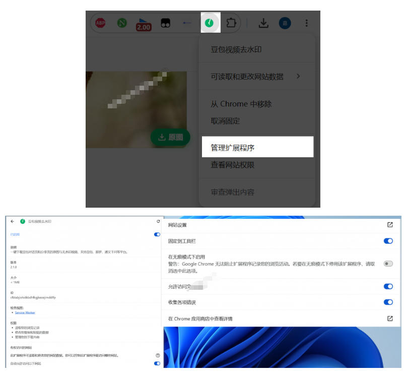 图片[4]-豆包无水印下载终于来了！支持豆包图片/视频，目前唯一免费使用的插件，浏览器拓展-悟空知识星球
