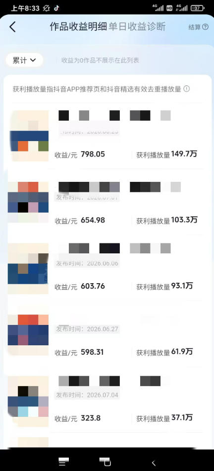 图片[2]-抖音某大佬的AI育儿真人短剧项目，吃伙伴计划+分成计划+光合计划+商单收徒等，单条收益几张-悟空知识星球