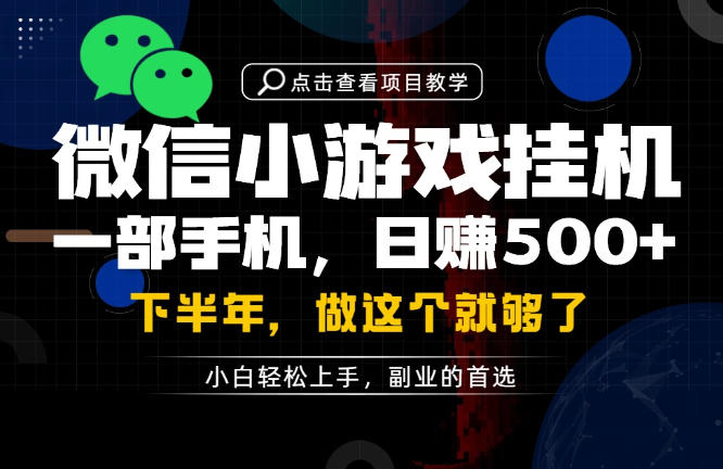 一部手机也能轻松月入过1W，每天十几分钟就够了，保底日入500+，副业必做【揭秘】-悟空知识星球