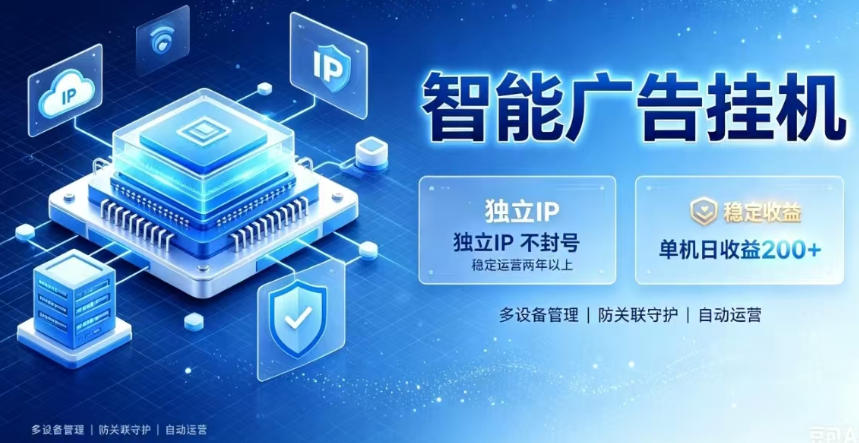 基于百度广告生态,零基础可做,三年成熟广告挂G变现项目,独立IP挂G,安全不封号【揭秘】-悟空知识星球