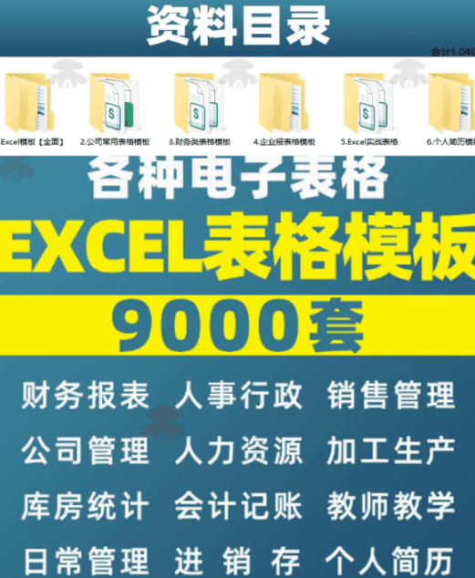 图片[2]-自费购买素材合集！超全Excel常用模版系列，分类清晰，共9000+套excel模型合集+个人简历素材-悟空知识星球