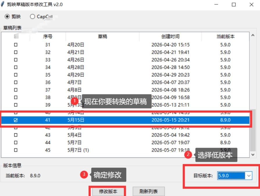 图片[2]-最新剪映黑科技转换神器2.0发布！剪映草稿版本修改工具，一键解决剪映草稿不兼容烦恼，完全免费-悟空知识星球