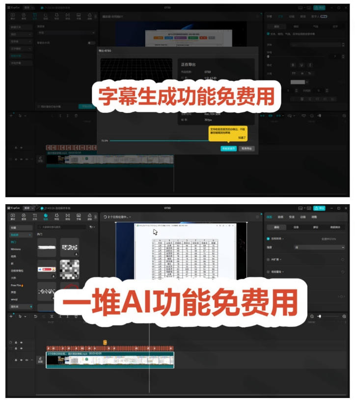 图片[2]-2026最新国际版剪映！CapCut众多付费功能免费用，一键字幕识别/滤镜素材/AI智能功能自由了CapCut-悟空知识星球