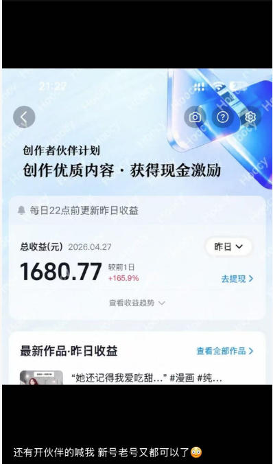 图片[4]-AI漫画变现教学：不用手写提示词，自动生成脚本文案，一份伙伴计划万播5-10米，一条爆款推文收益上W-悟空知识星球