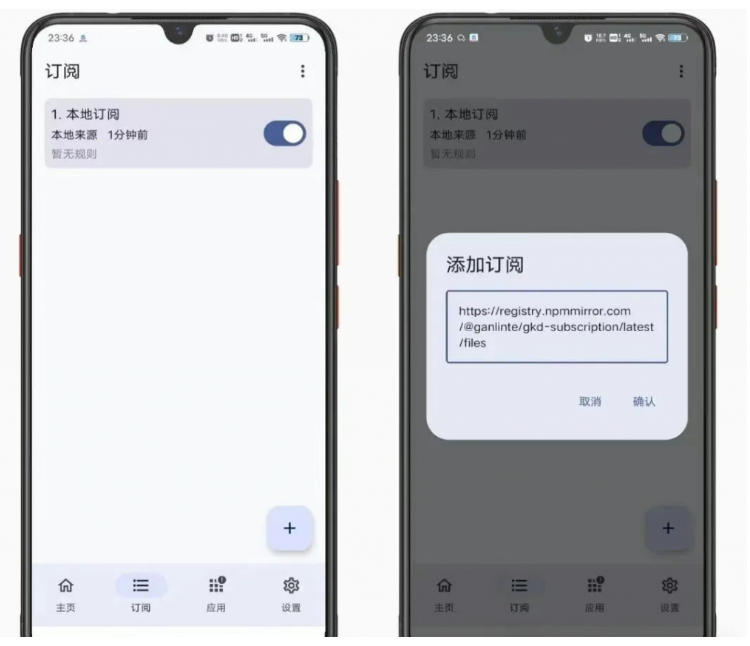 图片[4]-仅3 MB，GKD安卓手机必备神器，一键跳过开屏广告告别烦人信息，附近10000+条跳广告规则！-悟空知识星球