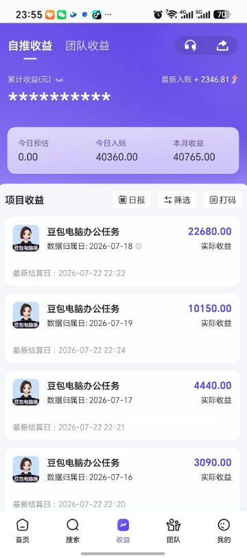 图片[3]-豆包电脑办公任务拉新项目，单价15米，最近很多人爆单，收入好几W，转化率超高，达人闭眼冲！-悟空知识星球
